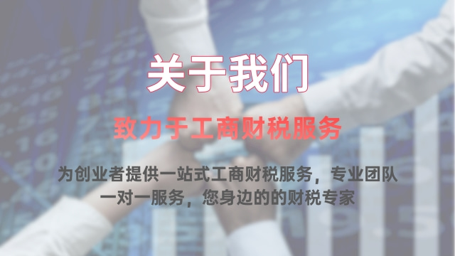 育君财税-深圳公司注册|深圳公司转让首选服务商