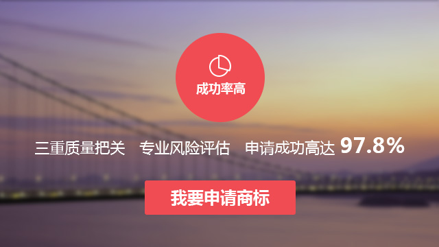商标注册