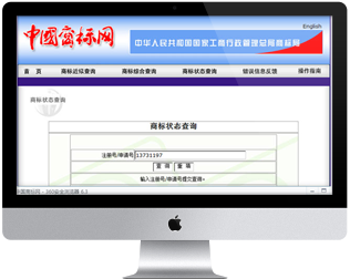 商标注册流程