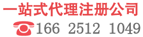 深圳注册公司育君财税