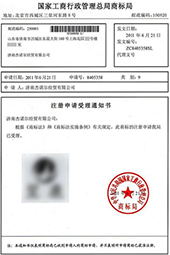商标注册流程