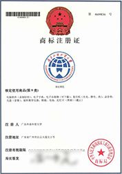 商标注册流程
